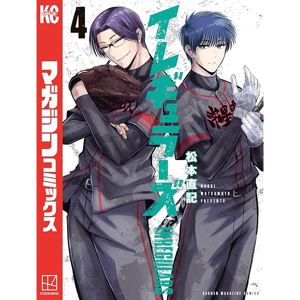 Amazon.co.jp: イレギュラーズ（1） (週刊少年マガジンコミックス