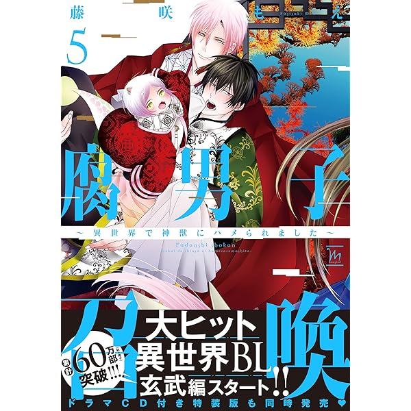 ♣︎腐男子召喚 ・トンでもない俺のα♣︎10冊セット ♣︎腐男子召喚 ・トンでもない俺のα♣︎10冊セット 腐男子