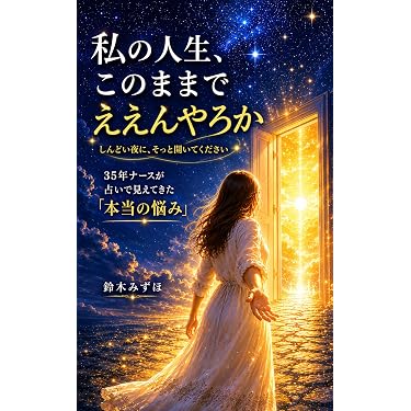 Amazon.co.jp 最新リリース: 占い の新着ランキングです。
