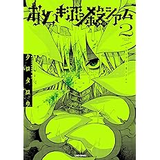 おとぎぶっ殺シアム 1 Lineコミックス クロタロウ 本 通販 Amazon おとぎぶっ殺シアム 1 Lineコミックス クロタロウ 本 通販 Amazon