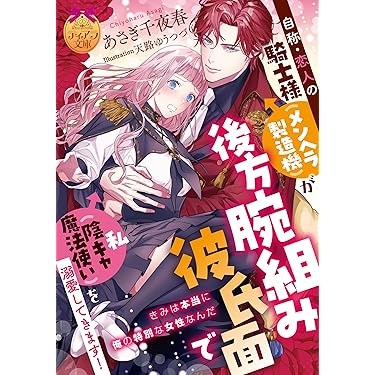 Amazon.co.jp 最新リリース: ティアラ文庫 の新着ランキングです。