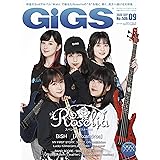 GiGS (ギグス) 2020年 09月号