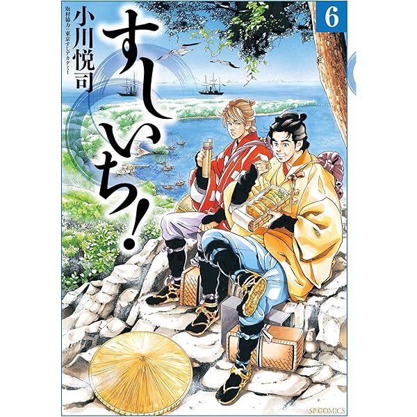 日本画　寿し1 Shibata Zeshin | 古美術瀬戸
