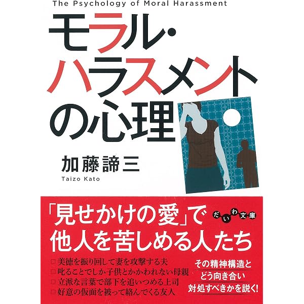 言いたいことが言えない人(愛蔵版) | 加藤 諦三 |本 | 通販 | Amazon