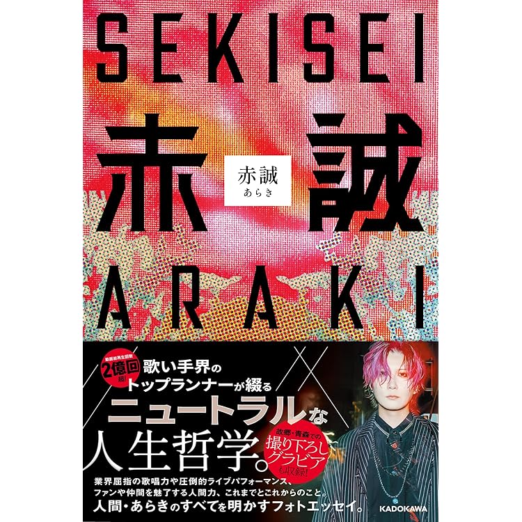 あらき CD DVD Amazon.co.jp: UNKNOWN PARADOX(初回限定盤): ミュージック