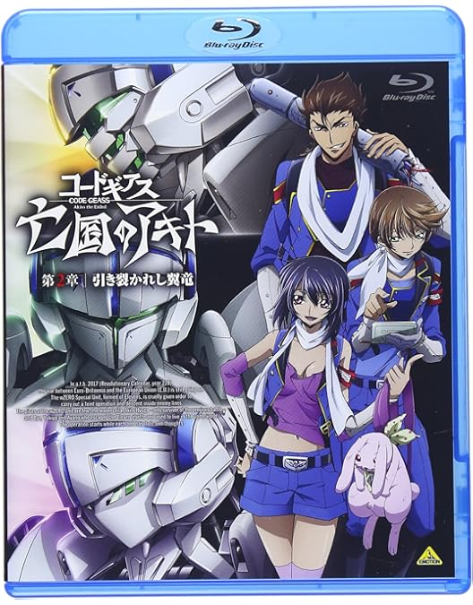 Amazon.co.jp: コードギアス 亡国のアキト 全5巻セット [マーケット