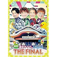 Amazon.co.jp: 純烈 in 日本武道館 純烈魂「初」 [DVD] : 純烈: DVD