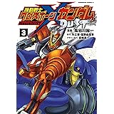 機動戦士クロスボーン ガンダム ゴースト 9 角川コミックス エース 長谷川 裕一 矢立 肇 富野 由悠季 少年マンガ Kindleストア Amazon