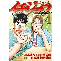 上京生活録イチジョウ　モーニング 表紙センターカラーなど複数号セット　9冊 上京生活録イチジョウ(1) (モーニングKC) | 三好 智樹, 瀬戸 義明