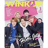 WiNK UP (ウインクアップ) 2023年 3月号