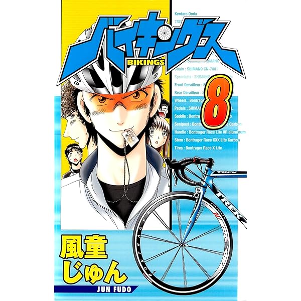 中古】 バイキングス 6/講談社/風童じゅん