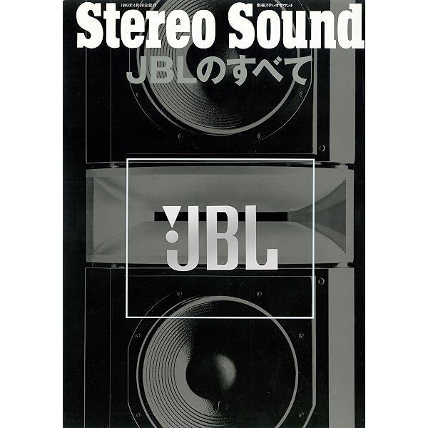 Amazon.co.jp: JBL 60th Anniversary (別冊ステレオサウンド) eBook