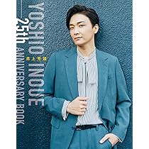井上芳雄 25th ANNIVERSARY BOOK | ぴあ |本 | 通販 | Amazon