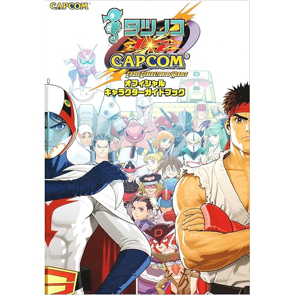 Amazon.co.jp: タツノコVS.カプコン アルティメット オールスターズ