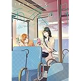 雨夜の月（５） (コミックＤＡＹＳコミックス)