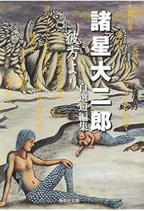 暗黒神話 Amazon | 暗黒神話 | ゲームソフト