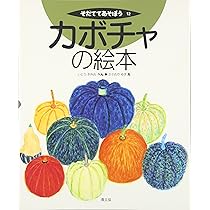 かぼちゃのちゃちゃ 910xWdmiqqL._AC_UL210_SR210,