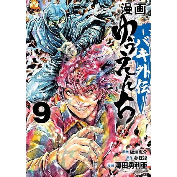 Amazon.co.jp: 巨人獣 第1話 eBook : 石川 球太: Kindle Store