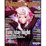 ニュータイプ 2020年5月号