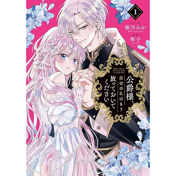 没落令嬢ですが、この度ツンデレ騎士様の恋人役になりました3 (素敵な