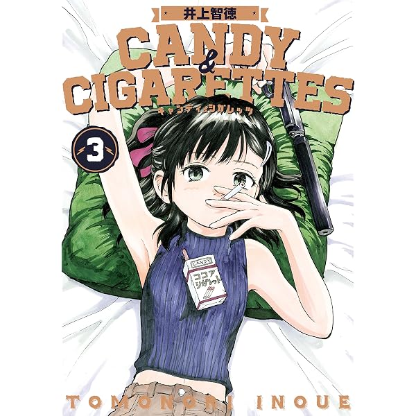 Amazon.co.jp: CANDY ＆ CIGARETTES（1） (ヤング