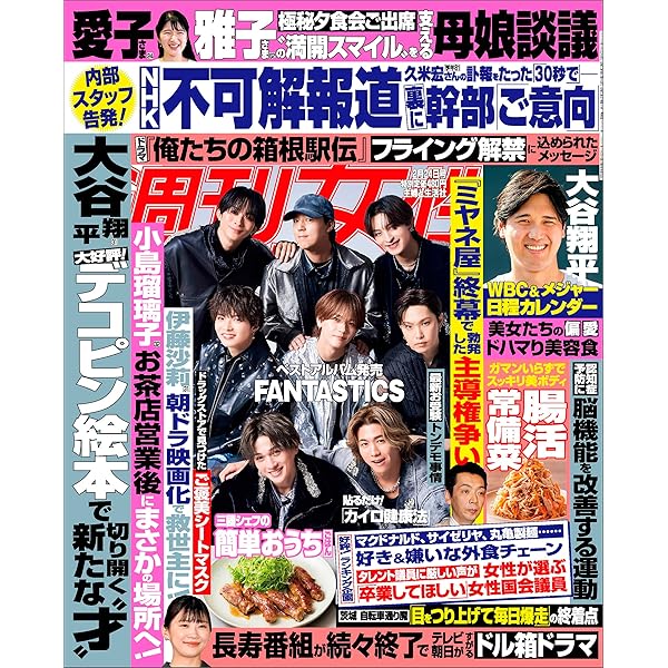 週刊TVガイド関西版2026年3月26日号増刊 TVガイドdan［ダン］vol.59