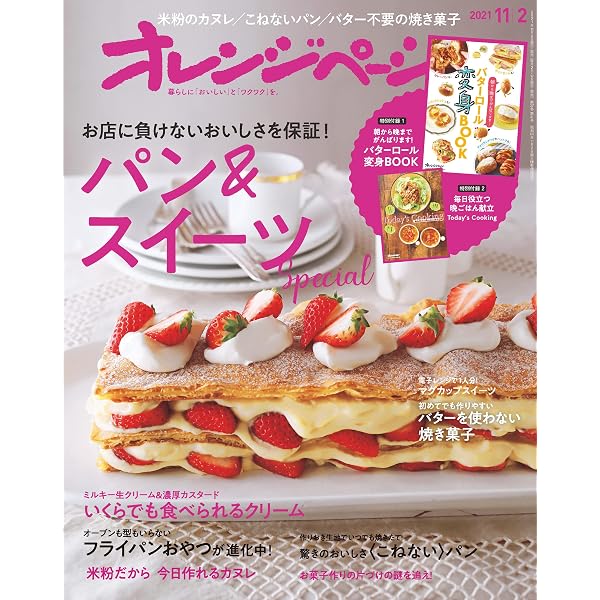 Amazon.co.jp: オレンジページ 2022年 7/17号 [雑誌] eBook : オレンジ