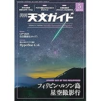 月面フォトアトラス: 精細画像で読み解く月の地形と地質 | 白尾