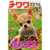 チワワスタイル Vol 16 タツミムック 本 通販 Amazon