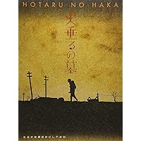 Amazon.co.jp: 涙そうそう 広島・昭和20年8月6日 完全版 [DVD