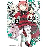 けものみち(2) (角川コミックス・エース)