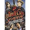 ゾンビランド [DVD]