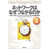 コンピュータはなぜ動くのか 知っておきたいハードウエア ソフトウエアの基礎知識 矢沢久雄 工学 Kindleストア Amazon