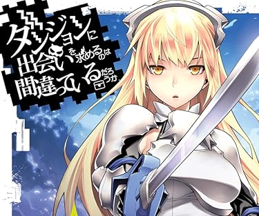 2024秋アニメ - アイズ・ヴァレンシュタイン