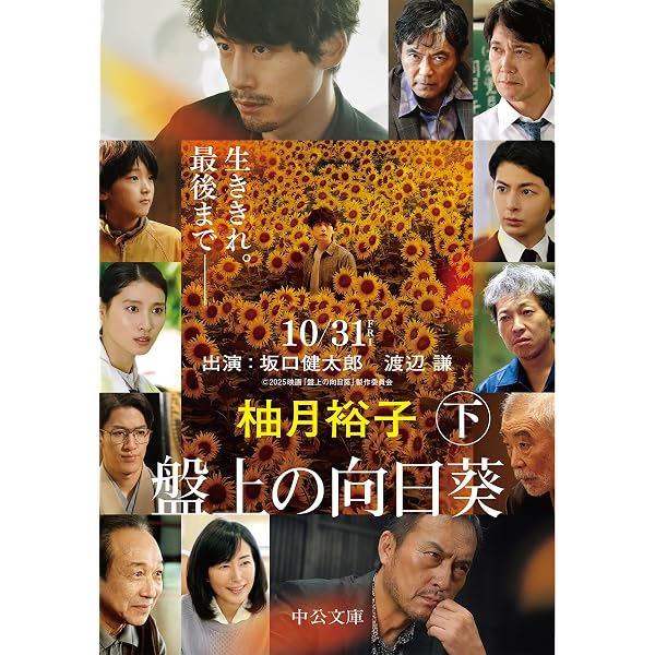 Amazon.co.jp: 名人に香車を引いた男: 升田幸三自伝 (中公文庫 ま 33-3