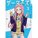 ゲーマーズ 1 角川コミックス エース 葵 せきな 高橋つばさ 仙人掌 本 通販 Amazon
