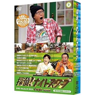 探偵！ナイトスクープ DVD ボックスセット Vol9～14 探偵！ナイトスクープ DVD ボックスセット Vol9～14 - メルカリ