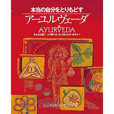 Amazon.co.jp 人気ギフトランキング: アーユルヴェーダ で、ギフトの