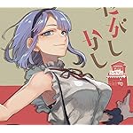 だがしかし HD(1440×1280) 枝垂ほたる だがしかし HD(1440×1280) 枝垂ほたる