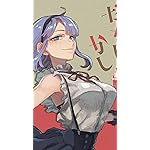 だがしかし フルHD(1080×1920)スマホ壁紙/待受 枝垂ほたる だがしかし フルHD(1080×1920)スマホ壁紙/待受 枝垂ほたる