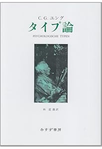 元型論〈増補改訂版〉 | C.G. ユング, Jung,Carl Gustav, 道義, 林 |本