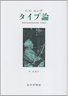 ユング名言集 カール グスタフ ユング アルト フランツ Jung C G Alt Franz 誠也 金森 本 通販 Amazon