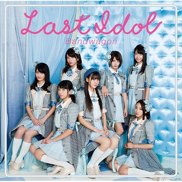 Amazon.co.jp: ラストアルバム (ラスアイ盤 (通常盤/初回プレス))(特典