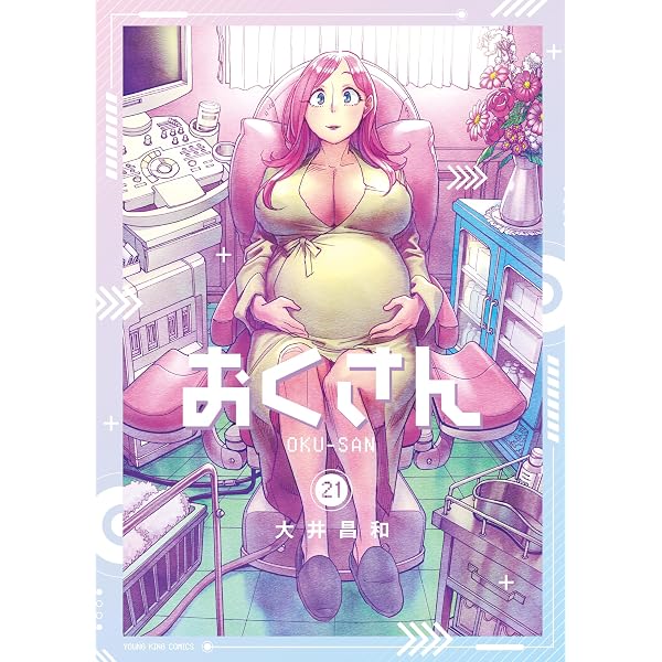 Amazon.co.jp: おくさん (22) (ヤングキングコミックス) eBook : 大井
