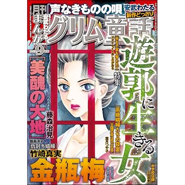 Amazon.co.jp 売れ筋ランキング: まんがグリム童話 の中で最も人気の