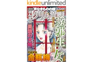 まんがグリム童話 2025年9月号[雑誌]