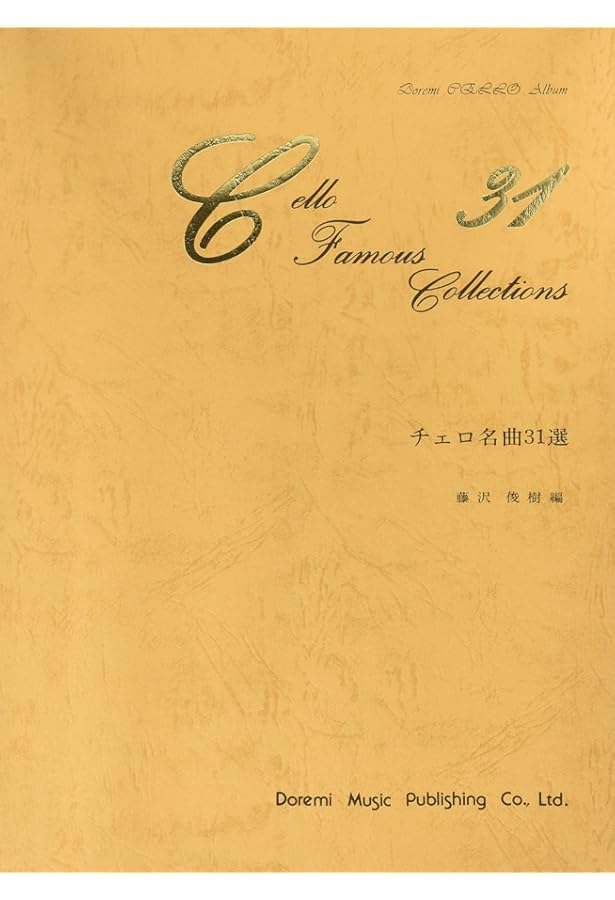 バッハ, J. S. : 無伴奏チェロ組曲 BWV 1007-1012
