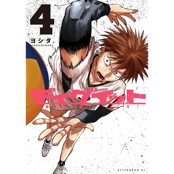 Amazon.co.jp: ディグイット（1） (アフタヌーンコミックス) eBook