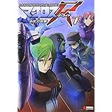 マクロス・ザ・ライド 下 (DENGEKI HOBBY BOOKS)
