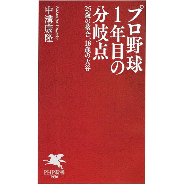 Amazon.co.jp: 証言 山本由伸 eBook : 牧秀悟, 工藤公康, 井口資仁